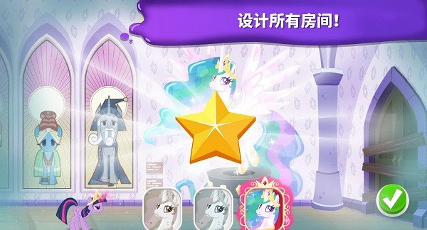 小马宝莉魔法涂色解锁版汉化版图1