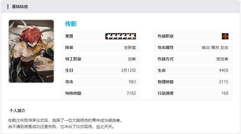 新月同行角色图鉴大全 新月同行角色图鉴汇总图35