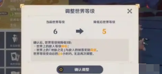 原神世界等级机制是怎么样的 原神世界等级机制介绍图3