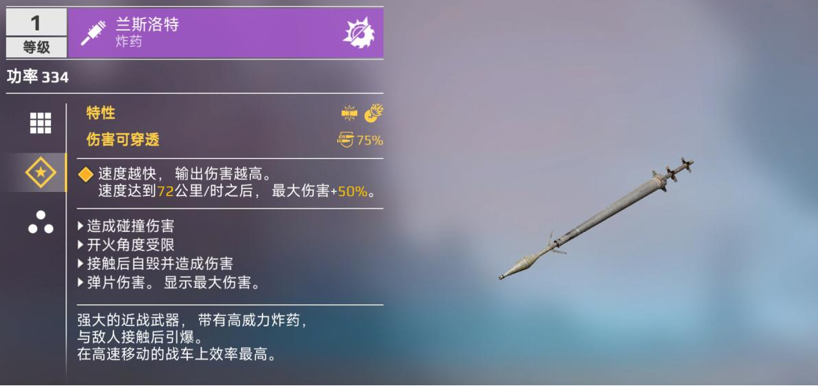 创世战车武器哪个强 武器强度排行图2