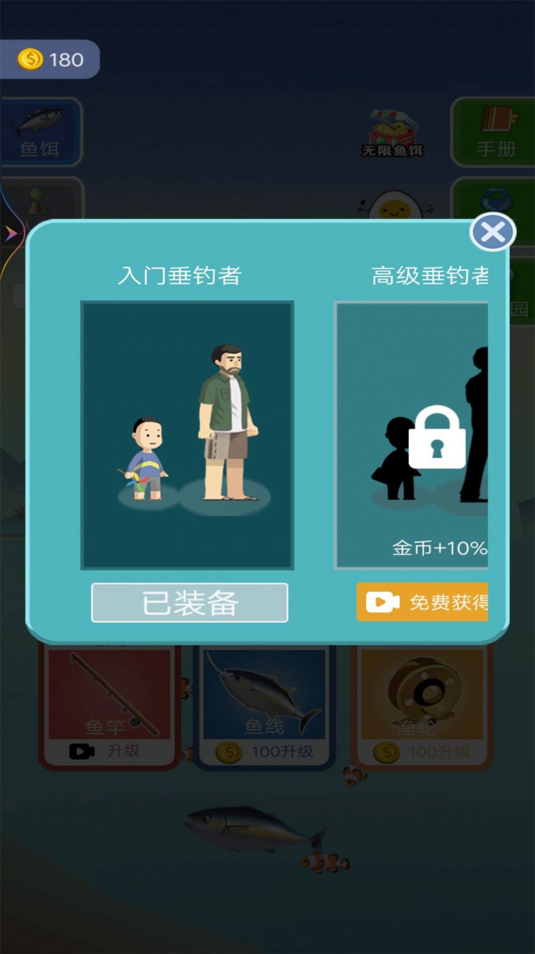 钓了个黄金鱼手机版图3