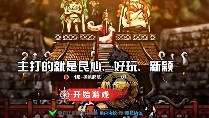 无限英雄梦想指针安卓版图2