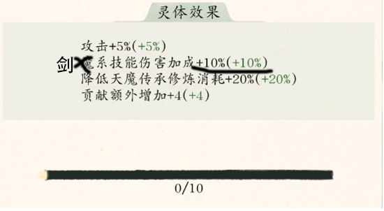 修真江湖2大乘后技能推荐 大乘后技能推荐图4