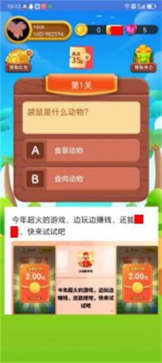 脆饼第一章红包版图2