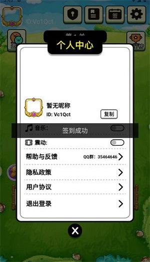 闲来水果派最新版图3