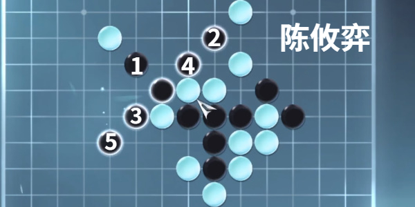 逆水寒手游昆仑墟五子棋怎么探索 昆仑墟五子棋探索攻略图1