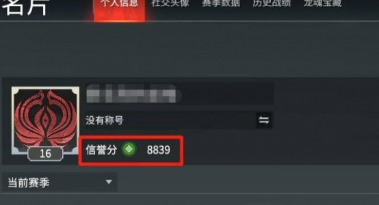 永劫无间信誉分怎么快速恢复 信誉分快速恢复方法图2