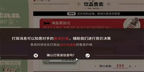 明日方舟雪雉的小店怎么玩 明日方舟雪雉的小店玩法攻略2024图3