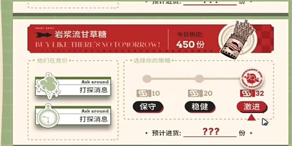 明日方舟雪雉的小店怎么玩 明日方舟雪雉的小店玩法攻略2024图1