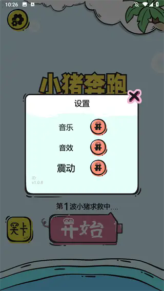 小猪奔跑最新版图2