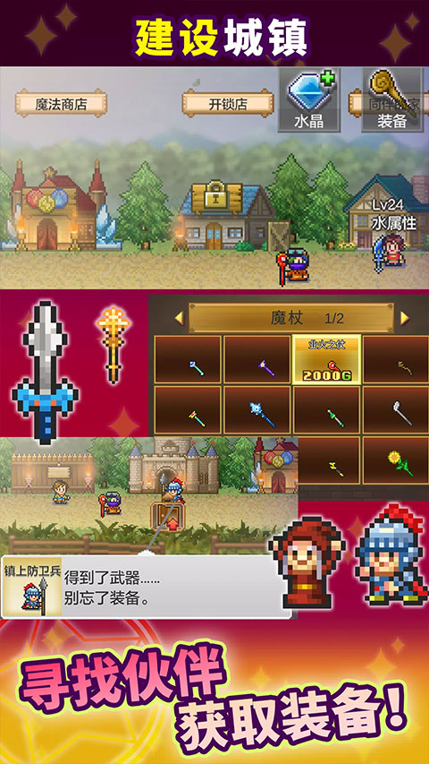 魔法师大冒险Debug最新版图1