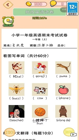 疯狂脑力输出最新版图2