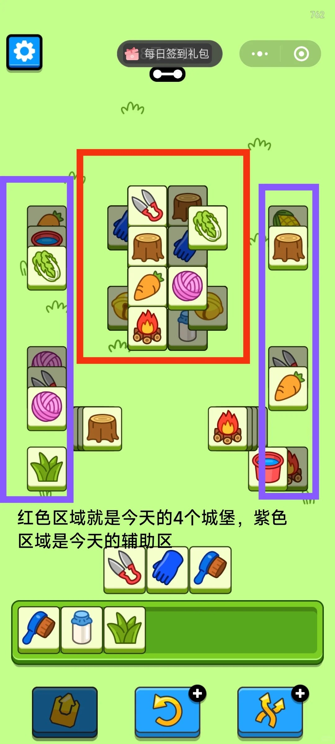 羊了个羊8月29日攻略2024 羊羊大世界羊了个羊第二关思路2024.8.29图4