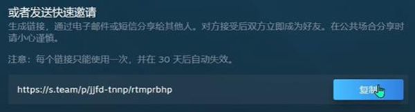 steam手机版跨区加入家庭共享怎么操作 steam手机版跨区加入家庭共享操作教程图2