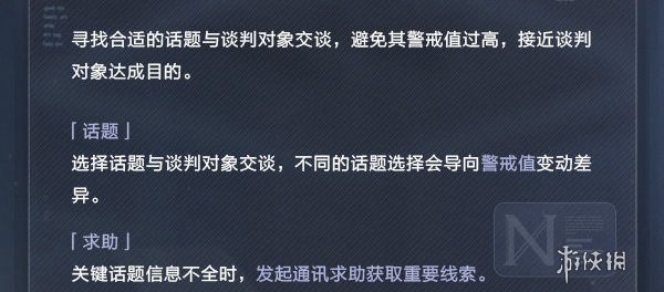 未定事件簿主线第十五章罪与罚怎么玩 未定事件簿主线第十五章罪与罚玩法攻略图1