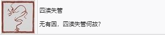 黑神话悟空蛙声一片奖杯怎么解锁 黑神话：悟空蛙声一片奖杯获取攻略图2