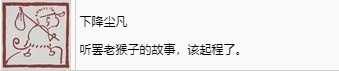 黑神话悟空下降尘凡奖杯怎么解锁 黑神话：悟空下降尘凡奖杯获取攻略图2