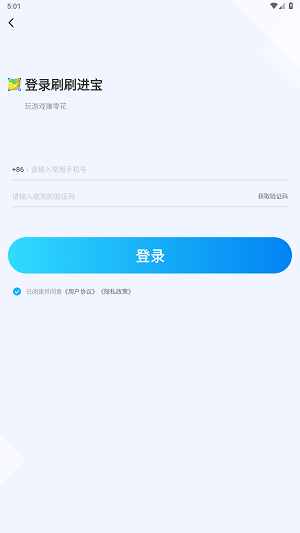 刷刷进宝手机版图1