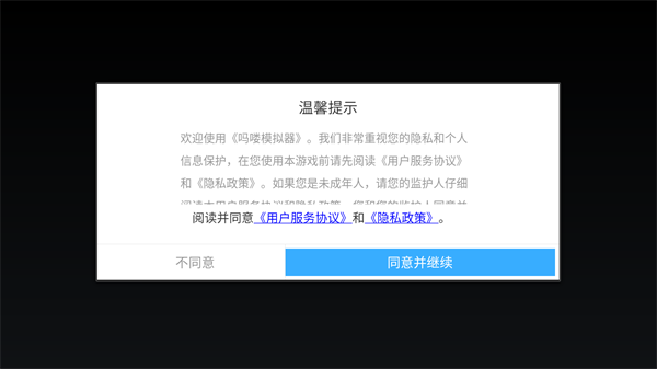 吗喽模拟器手机版图2