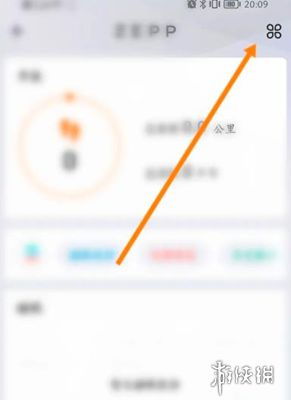 zepp怎么查看运动总时长 zepp运动总时长查看方法图1