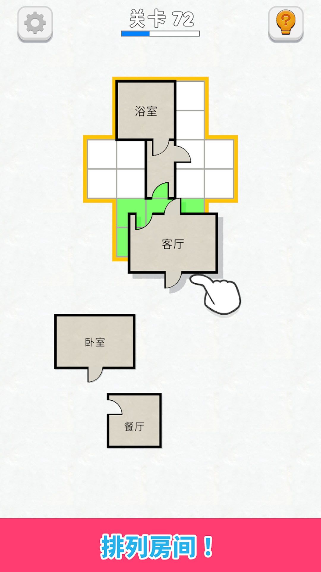 房间设计师安卓版