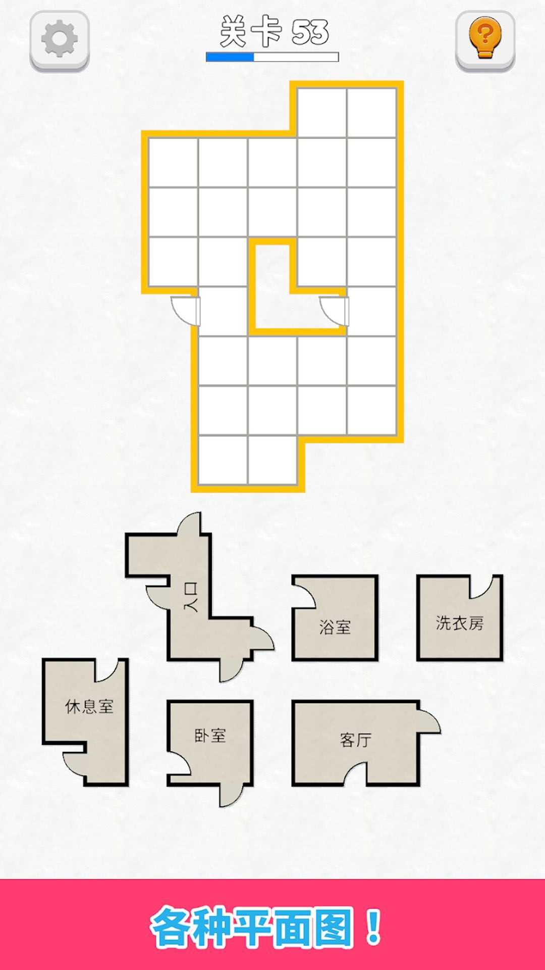 房间设计师安卓版图3