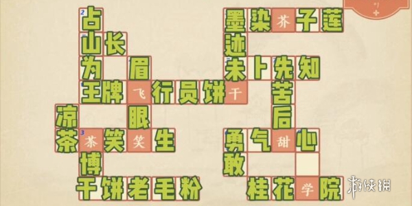 冲呀饼干人王国面包大陆知多少第五卷答案是什么 冲呀饼干人王国面包大陆知多少第5卷答案介绍图1