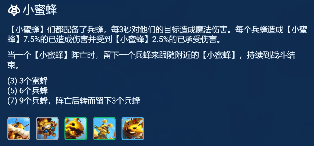 金铲铲之战术师吉格斯主C怎么玩 术师吉格斯装备搭配阵容攻略图4