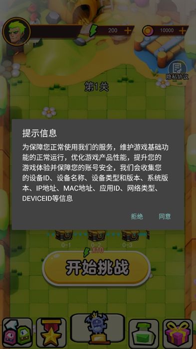 武器进化大师图2