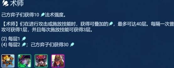 金铲铲之战术师吉格斯阵容怎么玩 金铲铲之战术师吉格斯阵容玩法介绍图2