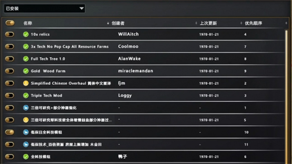 神话时代重述版mod安装使用教程图6