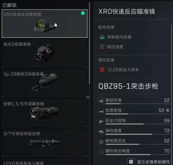 三角洲行动QBZ95-1配件怎么选择 QBZ95-1配件选择攻略图8