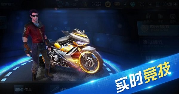 极限时速官网版图3