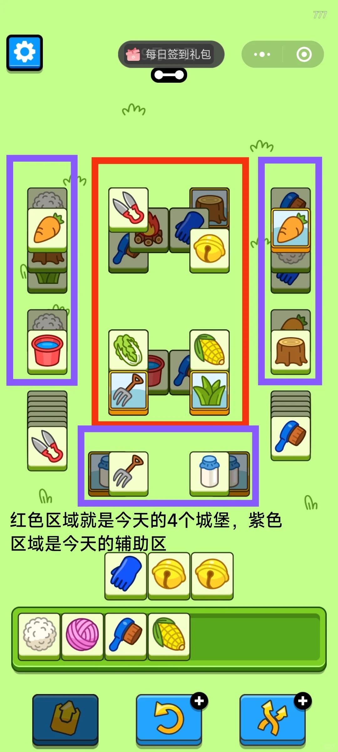 羊了个羊9月13日通关攻略 羊羊大世界羊了个羊第二关2024.9.13思路图4