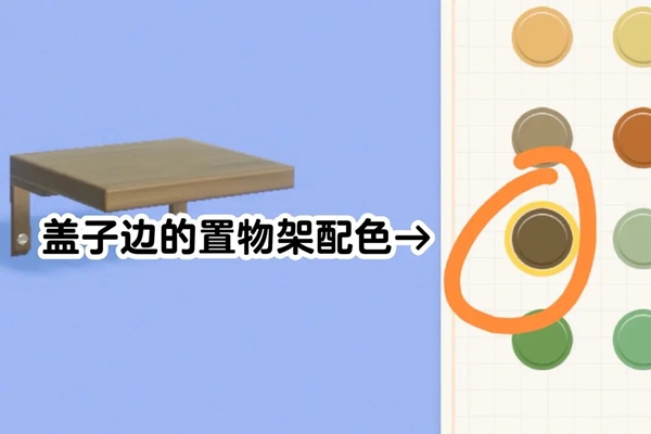 心动小镇月饼盒怎么制作 心动小镇月饼盒制作方法图4