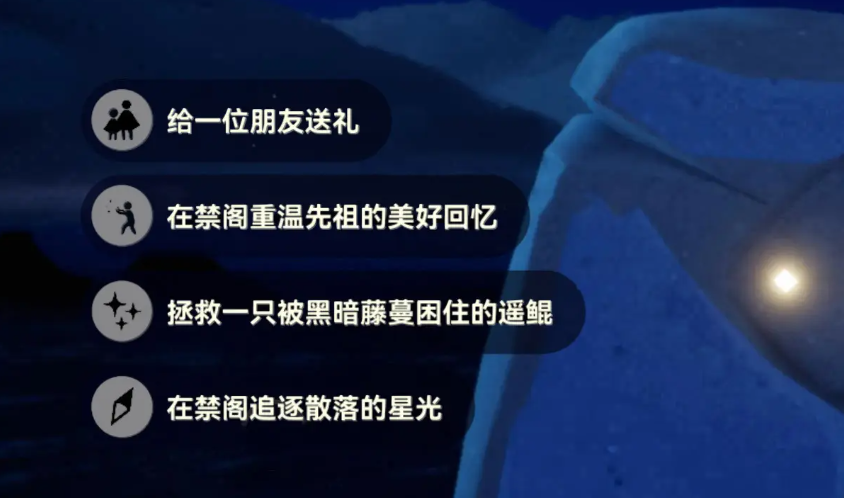 光遇9.20每日任务怎么做 光遇9月20日每日任务做法攻略图1