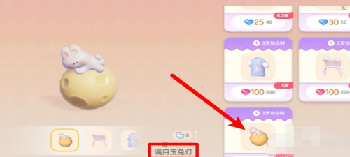 心动小镇满月玉兔灯获取方法 心动小镇满月玉兔灯怎么获取图3