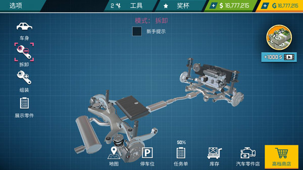 汽车修理工模拟器手机版安卓版