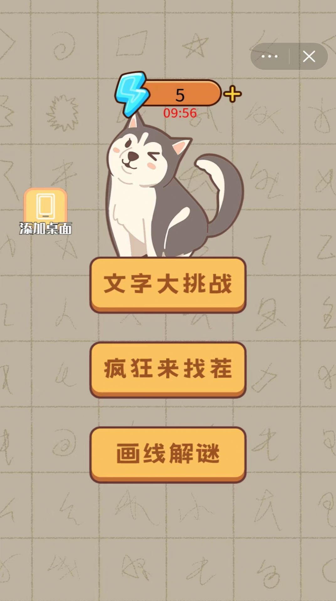 画一笔大挑战免广告最新版图2