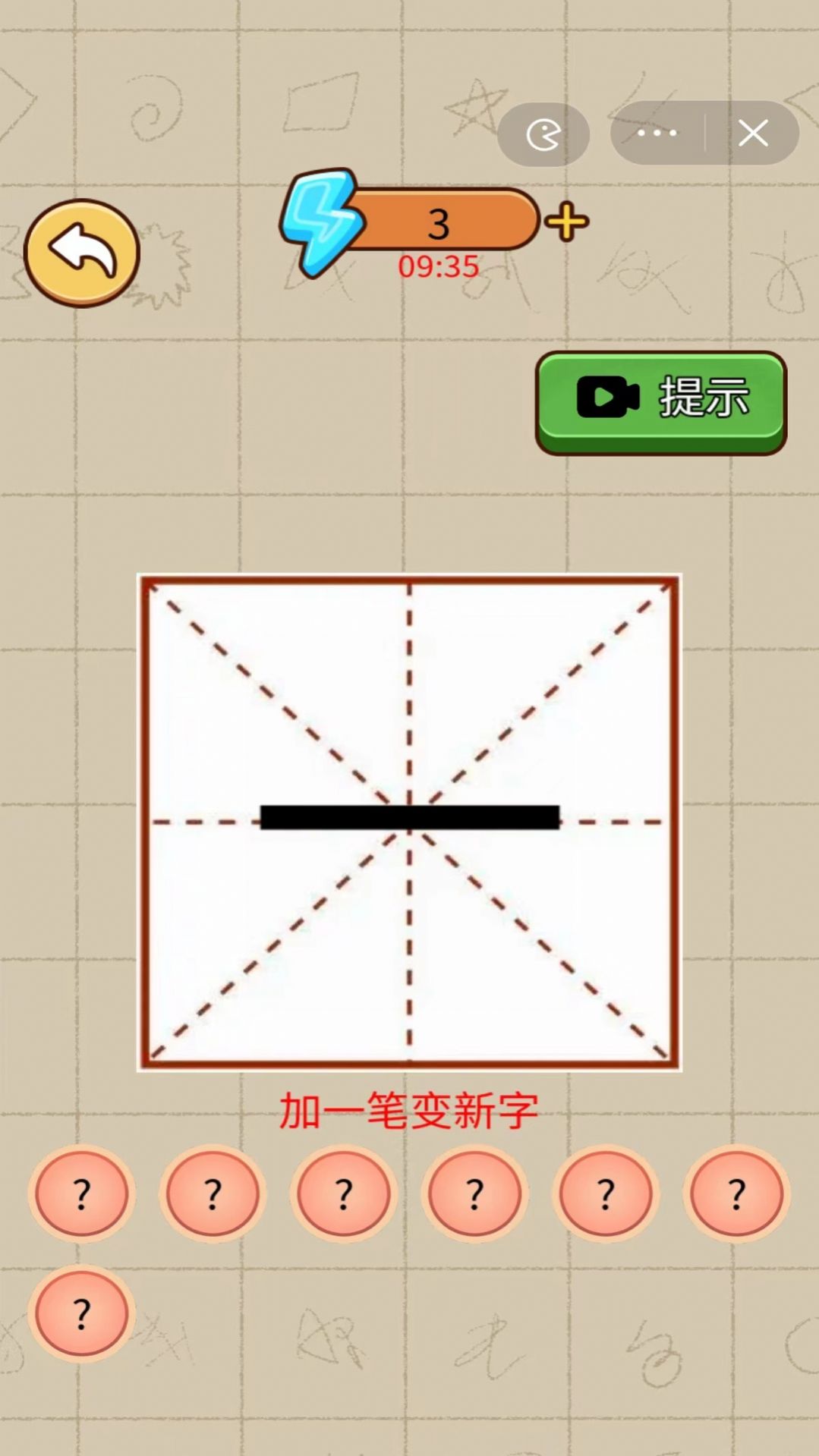 画一笔大挑战免广告最新版图1