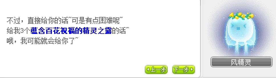 冒险岛第20个秋梦周日任务怎么做 第20个秋梦周日任务图文攻略图14