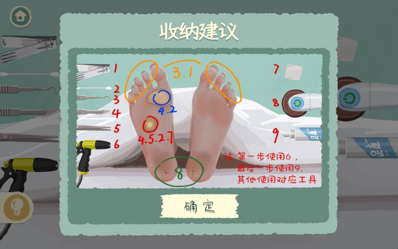 超级收纳馆2全关卡通关攻略解析 超级收纳馆2通关攻略汇总大全图46