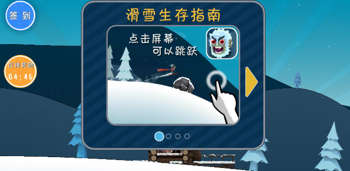 哈雪大帽险手机版图1