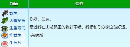 星露谷物语莱纳斯红心事件怎么触发 星露谷物语莱纳斯红心事件攻略图1