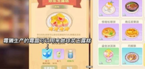 摩尔庄园灵兽吃什么食物 摩尔庄园灵兽喂养食物推荐图3