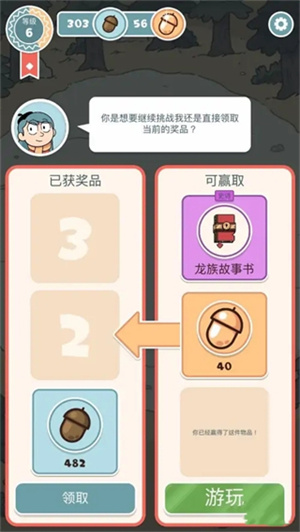 希尔达生物中文版截图4