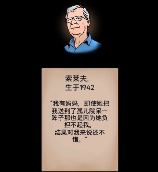 我的孩子生命之泉隐藏结局是什么 隐藏结局触发攻略图4