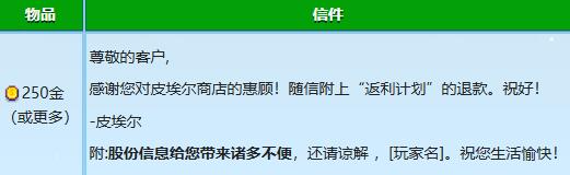 星露谷物语皮埃尔红心事件有哪些 星露谷物语皮埃尔红心事件攻略图2