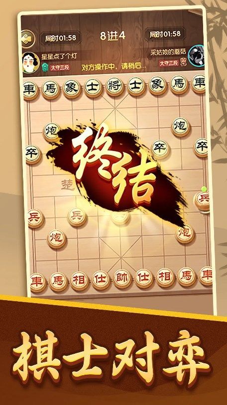 点趣象棋安卓最新版