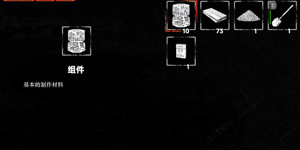 我在末日捡垃圾免广告版最新版截图9